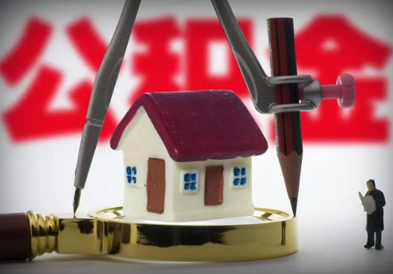 忻州公积金代办提取详细流程